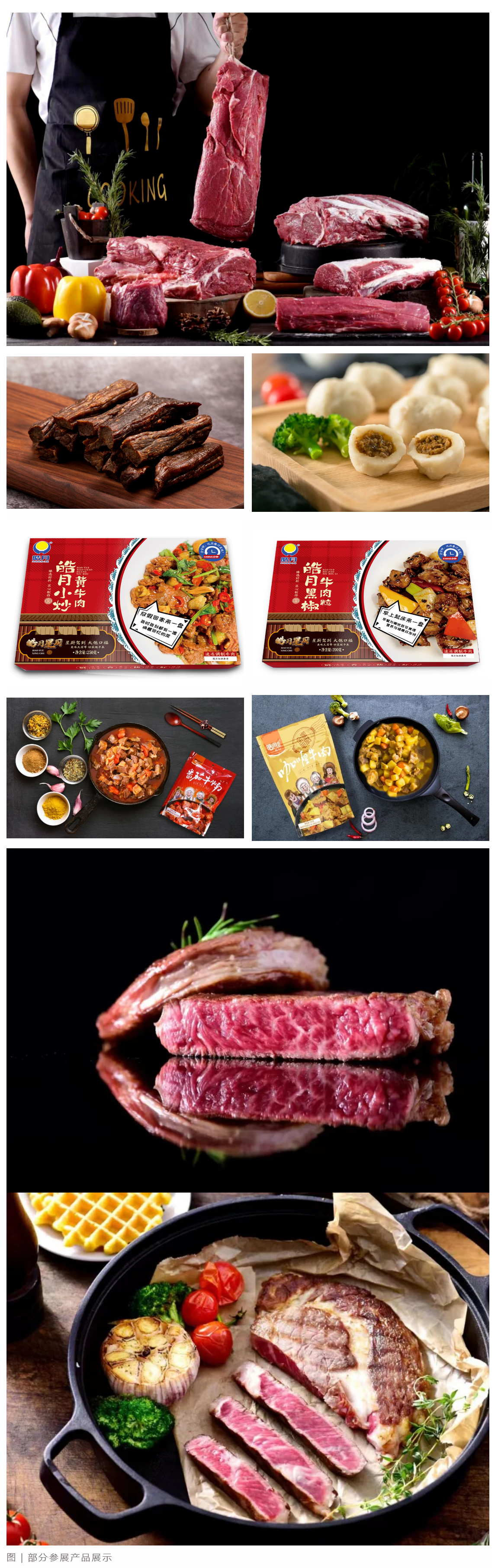 【展會預告】皓月集團誠邀您蒞臨PLF第十六屆全球自有品牌產(chǎn)品亞洲展！_美編助手.png
