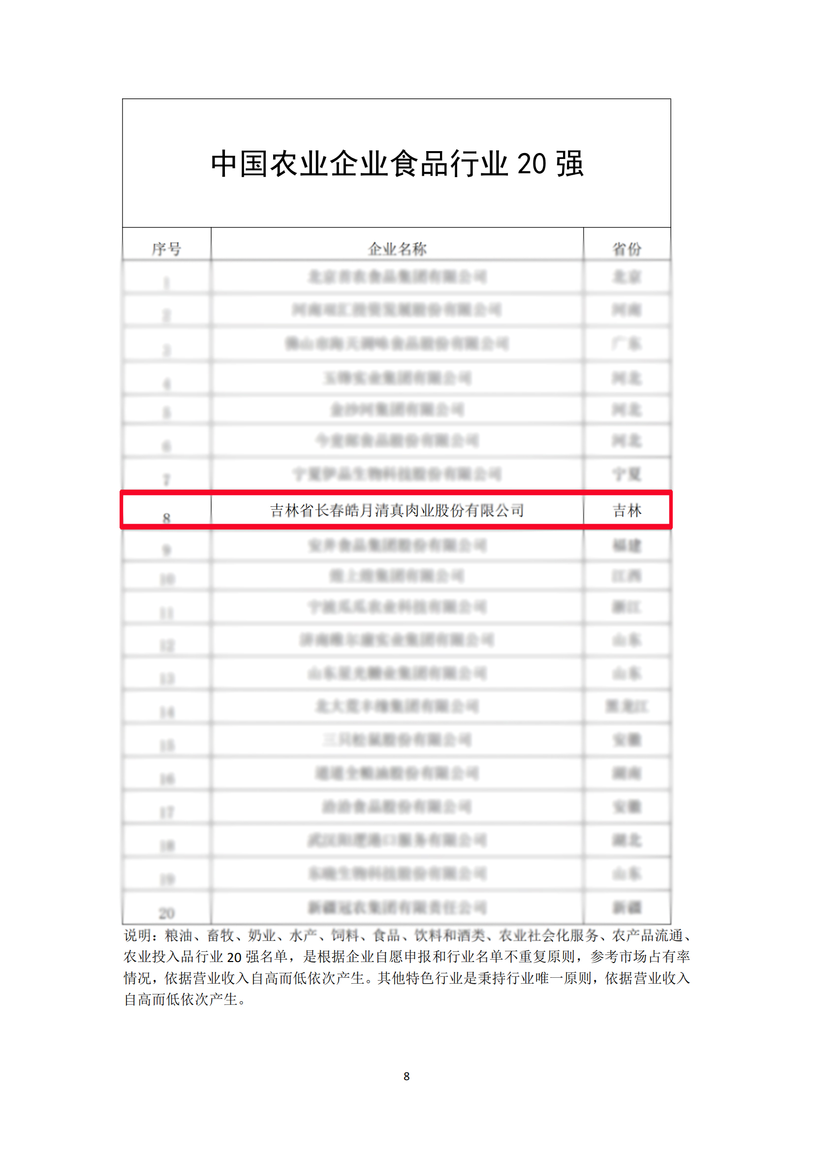 20強.jpg